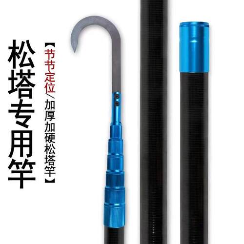 新款直销松塔竿碳素超硬打松塔竿抽打杆槟榔竿核桃竿9米11米定位