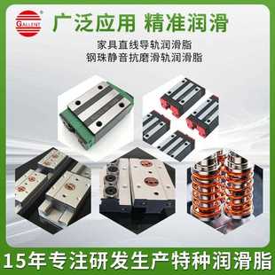 直销家具直线导轨润滑脂家具润滑脂钢珠静音抗磨滑轨润滑脂黄 新款