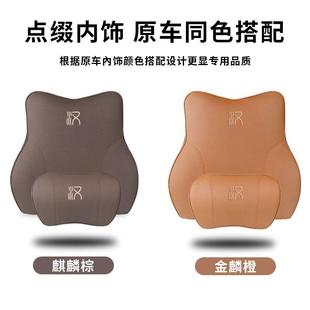 直销新款适用于比亚迪汉DMI头枕护颈枕EV专用车载座椅靠枕腰靠垫