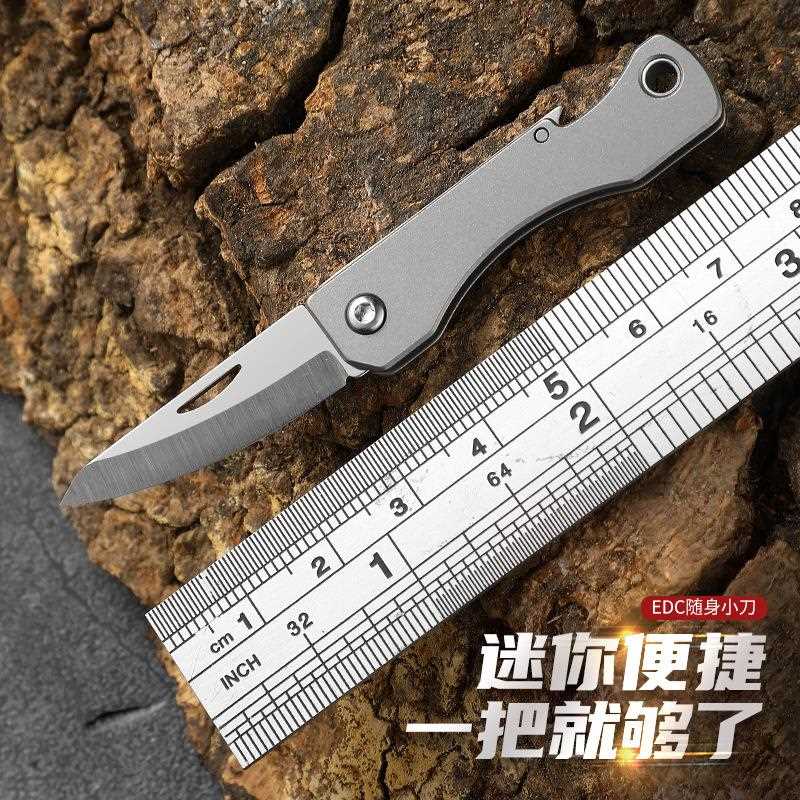 新款直销钛合金折刀多功能锋利迷你小刀带开瓶器折叠刀钥匙扣便携