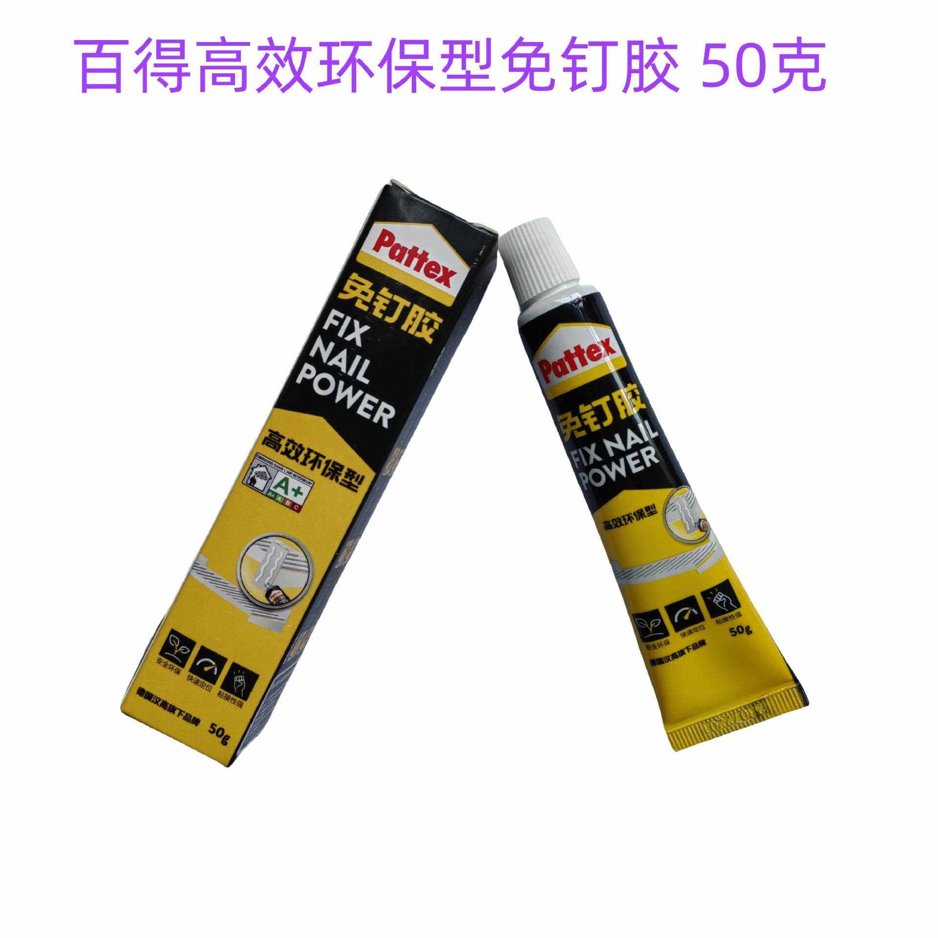 新款直销汉高强韧型免钉胶PL70液体钉玻璃踢脚线低VOC 固定瓷砖门