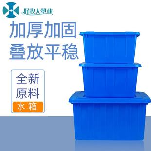 直销好牧人长方形塑料周转箱水产养殖泡瓷砖食品级 新款 储水箱
