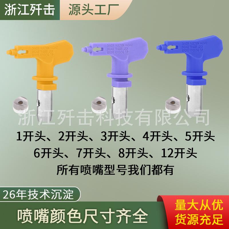 新款直销直销无气喷涂机喷嘴加长杆喷枪高压管枪嘴座喷漆机配件