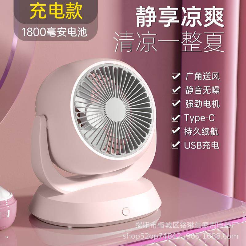新款直销新款空气循环风扇大功率桌面风扇静音办公室宿舍USB摇头,生活电器,空气循环扇,淘宝优惠券,粉丝福利购,淘宝优惠卷