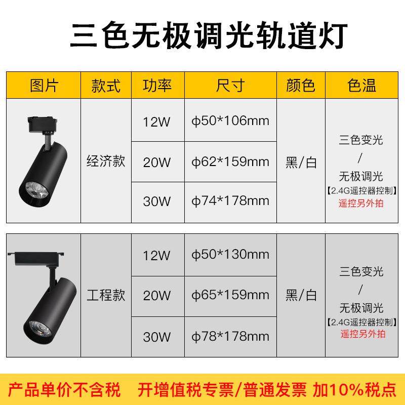 直销新款明装高压2.4G遥控无极调光调色射灯 三色变光可控硅调光,家装灯饰光源,轨道灯,淘宝优惠券,粉丝福利购,淘宝优惠卷