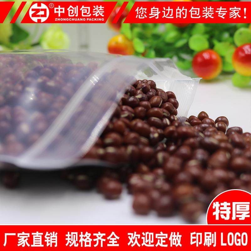 新款直销自封袋4号8*12cm*20丝塑封加厚密封PE封口小号透明塑料袋,包装,塑料自封袋,淘宝优惠券,粉丝福利购,淘宝优惠卷