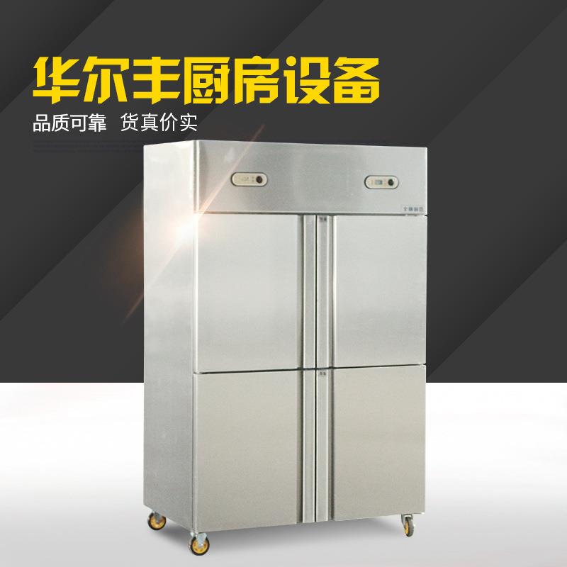 新款直销商用全不锈钢冷柜四门冷柜食品冷藏柜冷冻柜 双门水果蔬