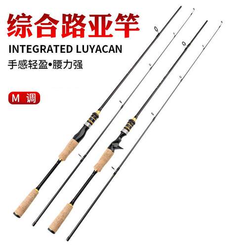 新款直销碳素路亚竿1.8米.0翘嘴打黑钓鱼竿抛竿M.MH调马口竿跨境