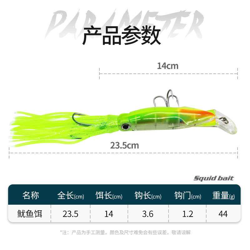 新款直销14cm/40g路亚胡须鱼饵 海钓章鱼鱼饵 远投鱿鱼鱼饵8