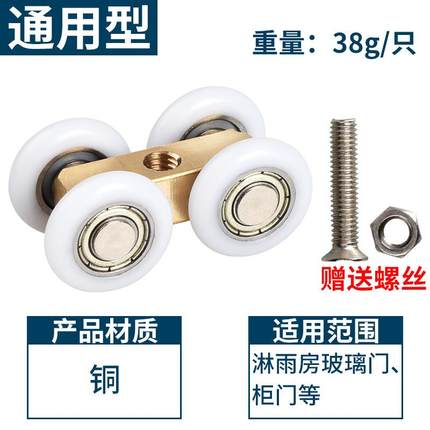 新款直销小号全铜轴承吊轮 淋浴房玻璃移门轨道滑轮 木门吊轮四轮