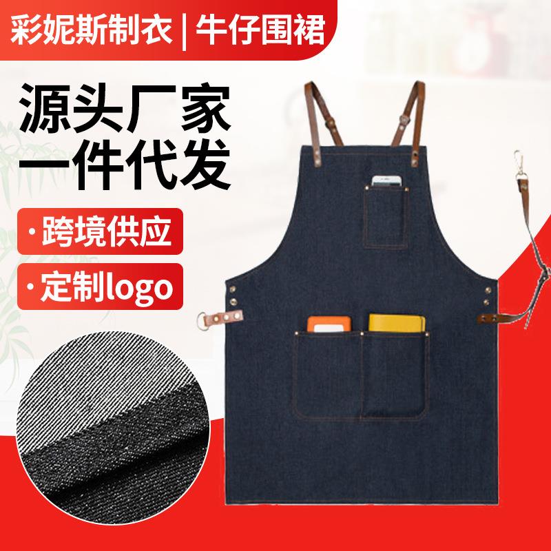 新款直销韩版时尚牛仔围裙定 制logo奶茶店咖啡师西餐厅烘焙画画