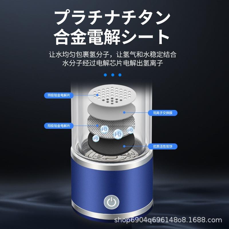 新款直销礼品水素杯健康饮水富氢水杯高浓度便携式氢氧分离电解水