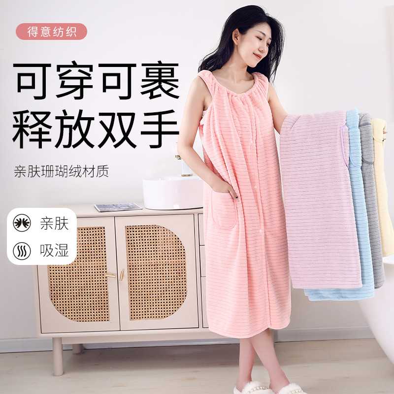 新款直销珊瑚绒浴裙女可穿可裹浴巾柔软加厚吸水宿舍家用洗澡抹胸
