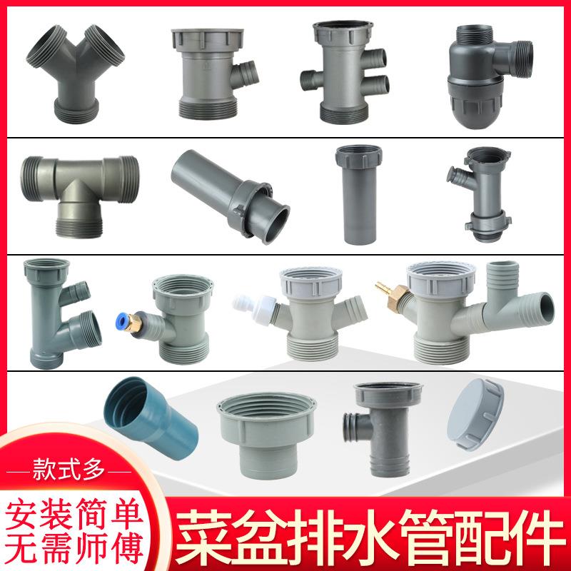 新款直销≈厨房水槽下水管配件洗碗盆菜盆增加净水厨宝洗碗机排水