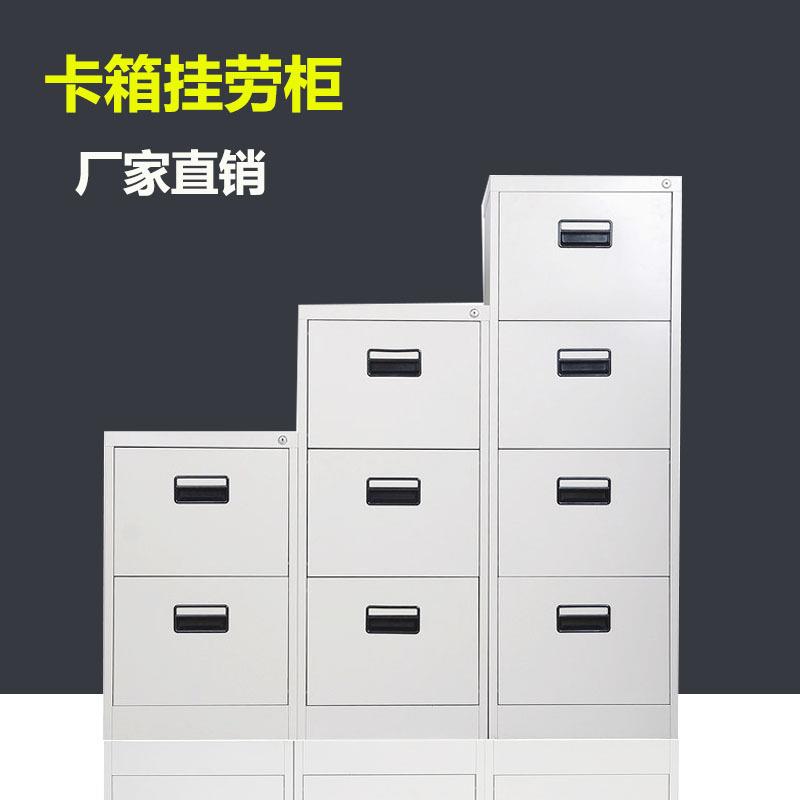 新款直销卡箱资料柜钢制办公二斗三斗四斗卡箱文件档案柜挂快劳带