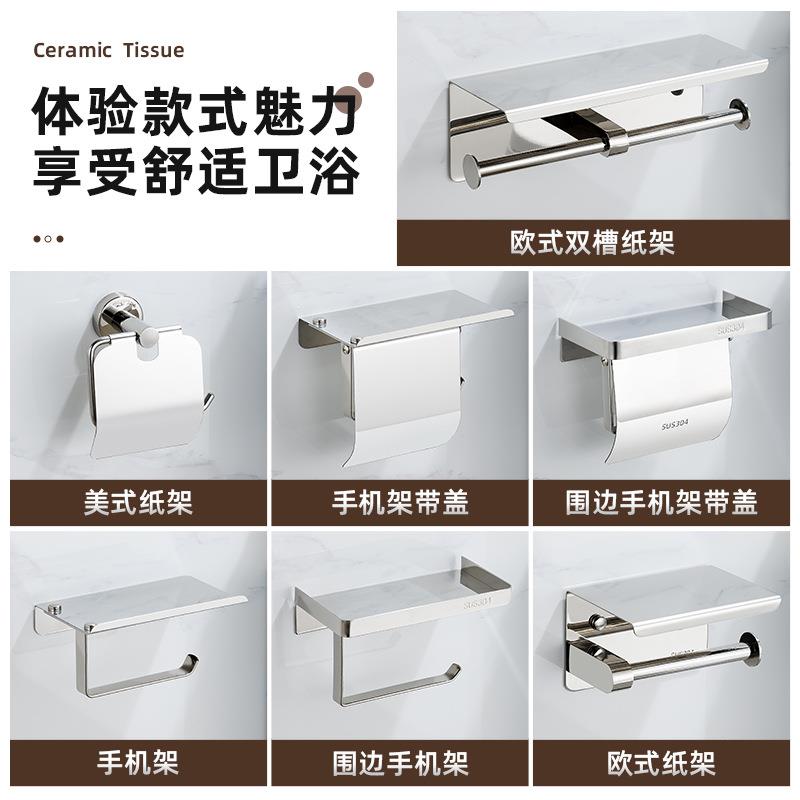 新款直销跨境304不锈钢纸巾架 酒店卫生间置物架纸巾盒免打孔壁挂