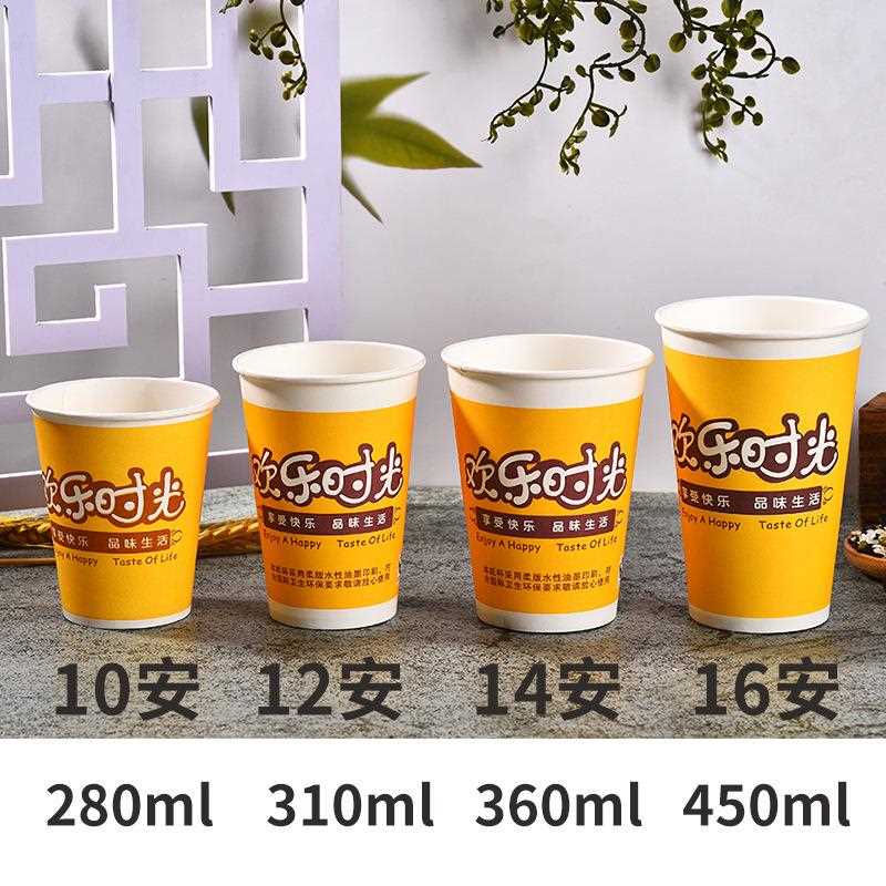 新款直销豆浆纸杯带杯盖一次性杯子14安400ml彩色奶茶杯粥杯可定