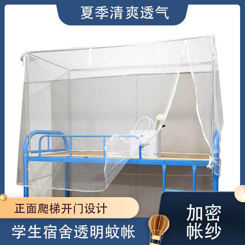 新款直销老式绑带蚊帐旧式传统家用学生宿舍上铺下铺人床开门拉链