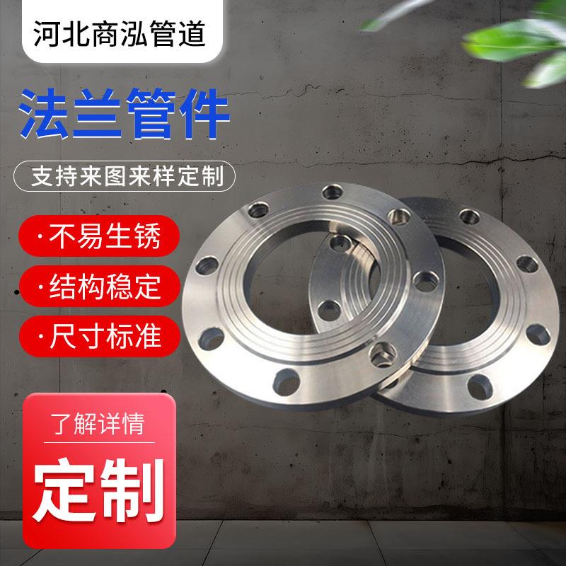 新款直销碳钢法兰盘片 304 大型非标法兰 平焊合金钢工业法兰盘