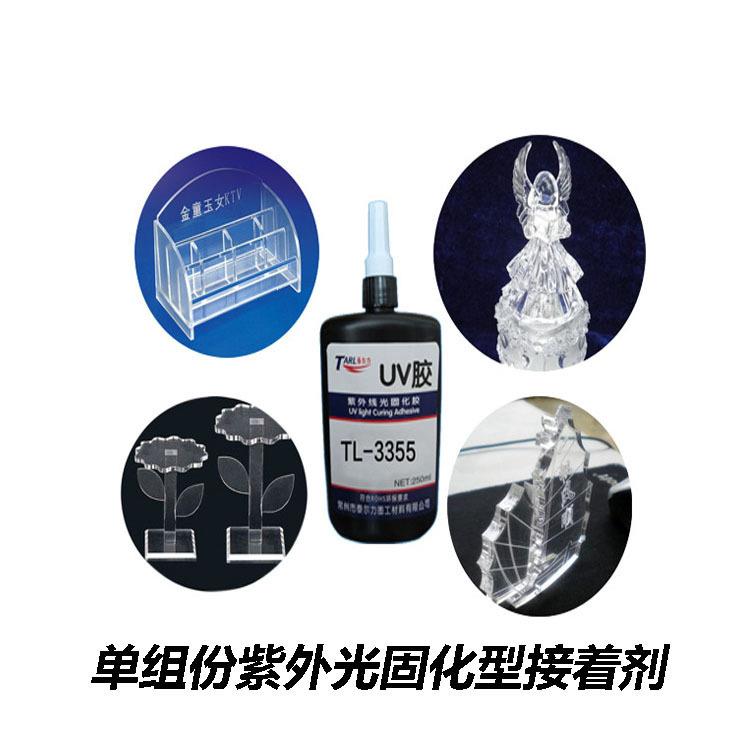 新款直销UV胶水有机玻璃PC金属塑料工艺品粘接紫外线无影胶表干性