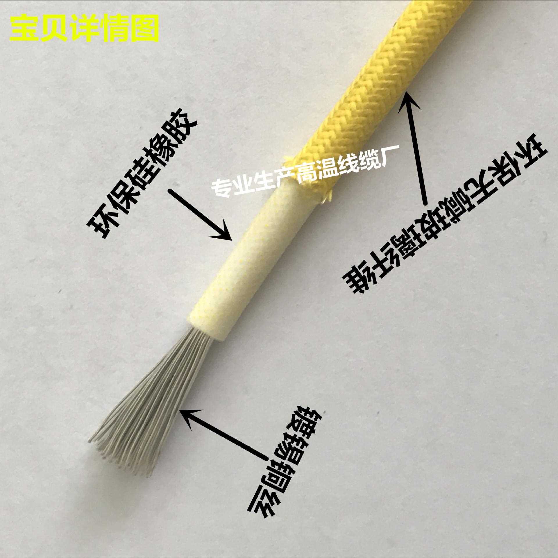 新款直销国标耐高温线硅橡胶编织 AGRP0.75 1 2.5 4 6平玻璃纤维