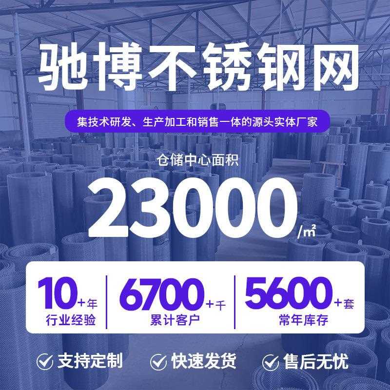 新款直销304不锈钢过滤网筛网轧花网石油平纹编织316L不锈钢网钢