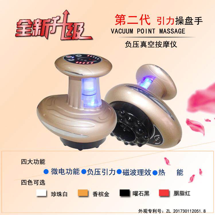 新款直销二代操盘手刮痧仪器拔罐负压引力热能按摩美容院仪器源头