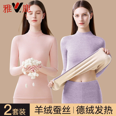 雅鹿女士中高领保暖套装