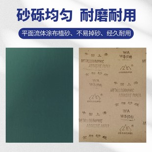 上海e金相砂纸牌打磨抛光模具砂纸精磨W50W40W5W710W14