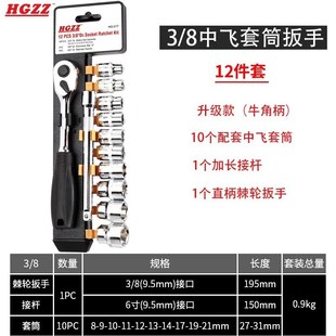 hgzz棘c輪套筒扳手小飛大飛中飛扳手萬能棘輪汽修扭力扳手快速扳