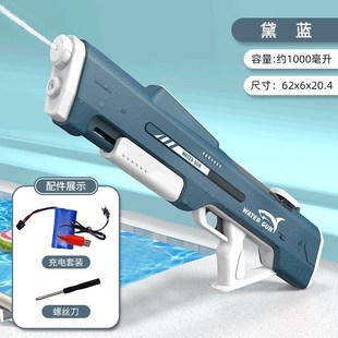 全自动电动连发戏水n枪玩具沙滩儿童大号自动呲水喷水水枪代发