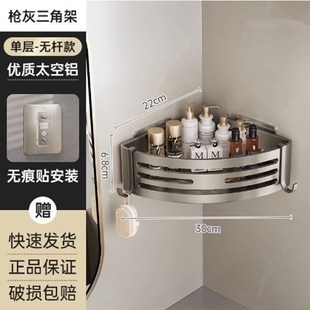 加厚置物架铝合金多层三角形轻奢转角H架卫生间角蓝收纳扇形壁挂