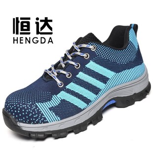 防砸防刺穿工作G安全鞋 休闲透气飞织布劳保鞋 低帮透气耐磨防护