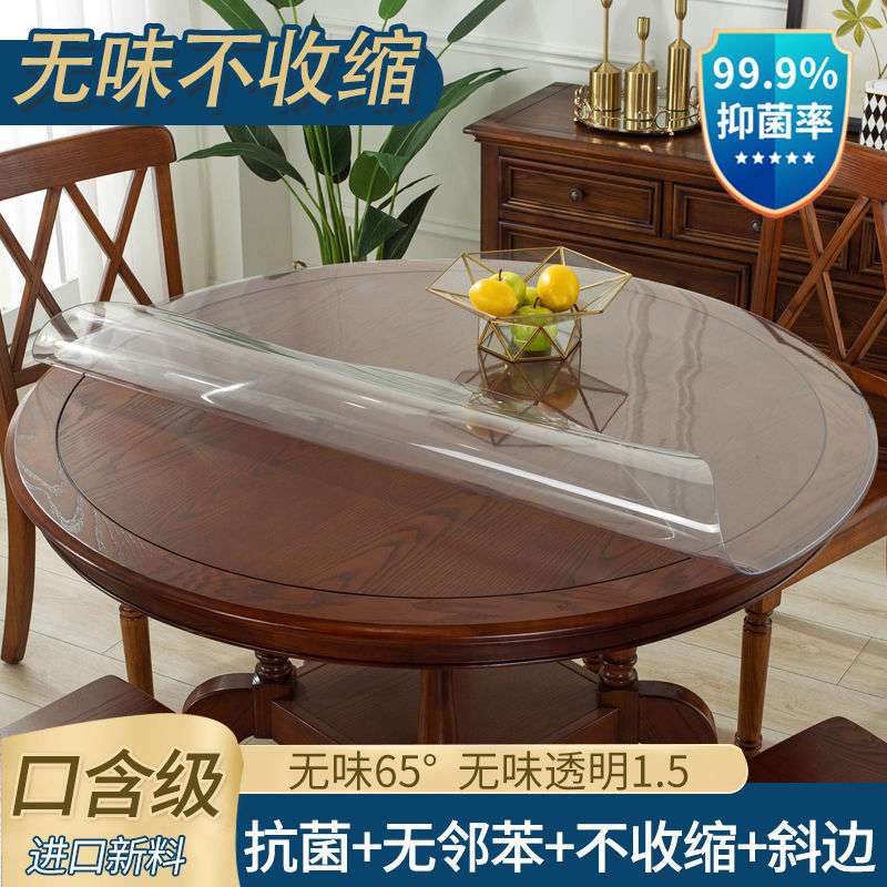 圆桌垫透明软玻璃圆形餐桌布防烫免洗塑料水晶板独立站代货