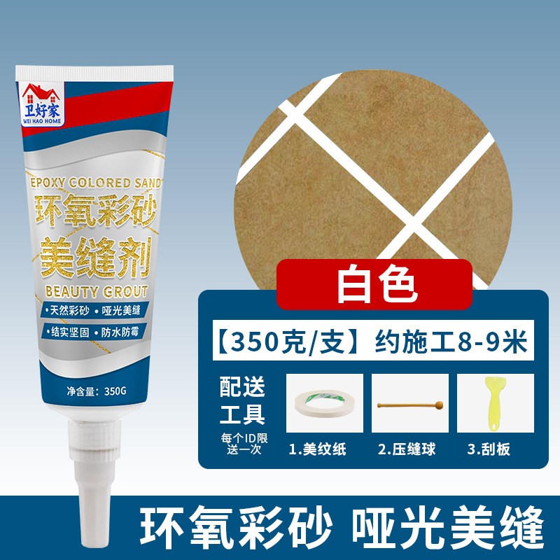美缝修补膏瓷砖美缝剂瓷砖地砖专用E环氧彩砂填缝剂家用手挤美缝