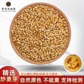 炒麦芽中药材500g麦芽中药材麦芽回奶茶断奶泡水熟麦芽山楂大麦茶