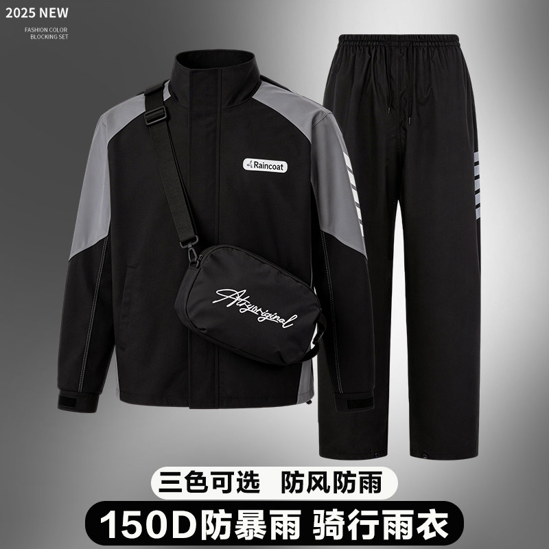 雨衣男款夏季分体式摩托车防暴雨外卖骑行专用户外钓鱼防水套装女