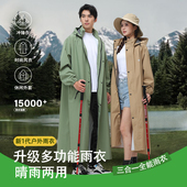 雨衣电动车男女长款 单人全身成人外穿骑行户外徒步电瓶车防暴雨披