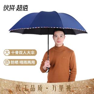 直销新款男士大号双人商务折叠雨伞黑胶遮阳广告太阳伞三折晴雨伞