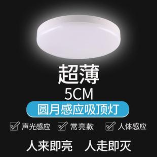 直销感应灯楼道吸顶灯人体感应声控光控灯智能红外线过道人体 新款