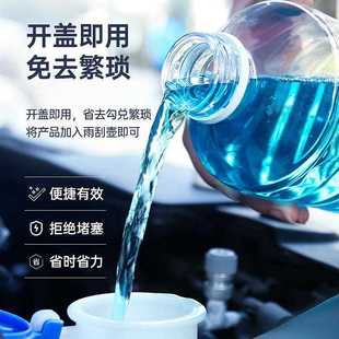直销汽车零下25专用超浓缩玻璃水家用除虫除胶大桶冰蜡防冻剂 新款