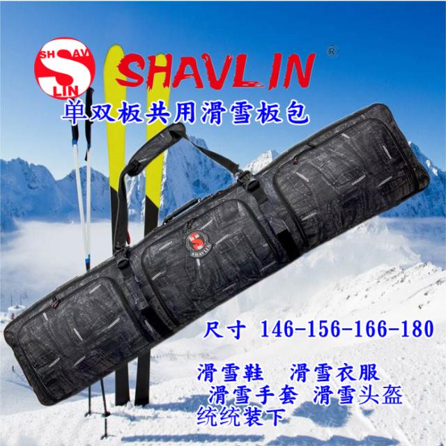 新款直销现货滑雪单板包双板包共用包滑雪鞋包头盔包固定器收纳双