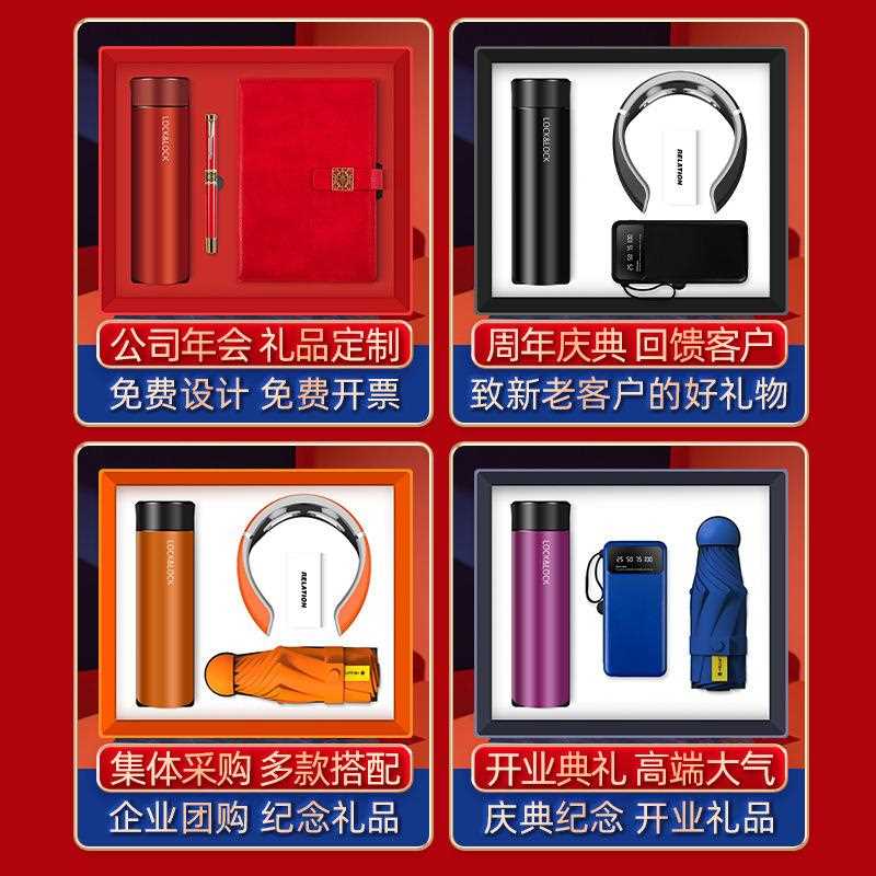 新款直销商务礼品套装创意礼品定制logo实用礼物开业活动伴手礼送