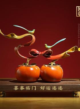 新款直销全铜摆件好事成双乔迁电视柜装饰品柿柿事如意结婚工艺礼