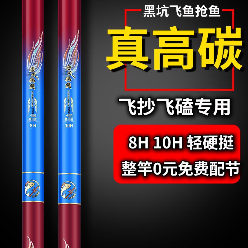新款直销黑坑鱼竿手杆超轻19调8H/10h超硬暴力飞磕杆台钓竿罗非竿