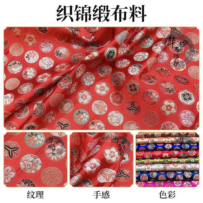 新款直销和风织锦缎仿日式提花小圆圈布料儿童旗袍和服箱包DIY等