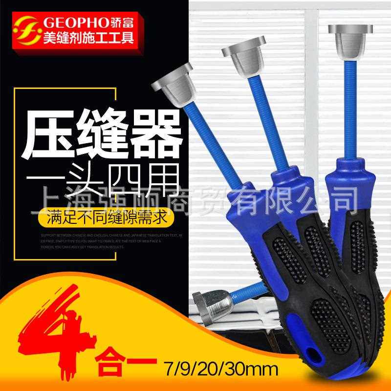 新款直销骄富美缝剂施工 瓷砖专用压缝工具清缝锥 钨钢棒压缝划缝