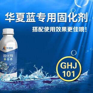 新款直销异氰酸酯固化剂 水性抗水剂 高固含 皮革胶 抗黄变GHJ101