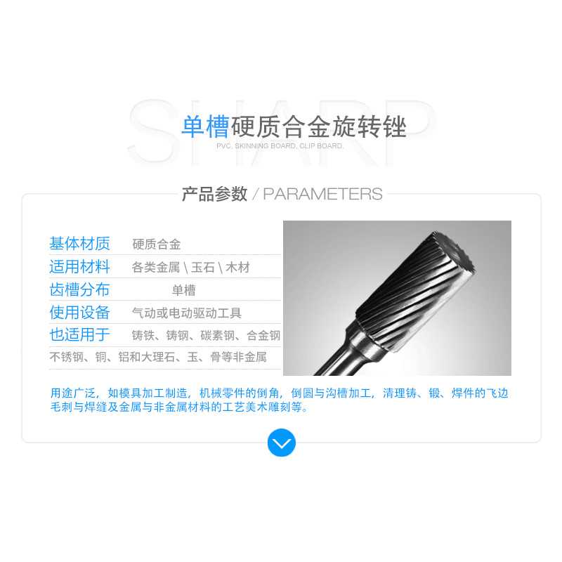 新款直销沪豪硬质合金旋转锉单双槽圆柱球头锥型钨钢金属磨头铣刀