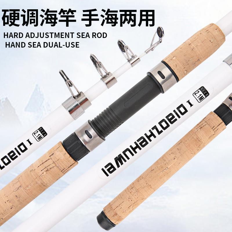 新款直销海竿抛竿2.1米.6米跨境白色鱼竿现货5层海杆远投竿
